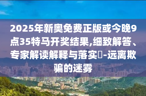 新澳门六开奖结果资料查询，机制评估方案_高速版KAY19.53.66