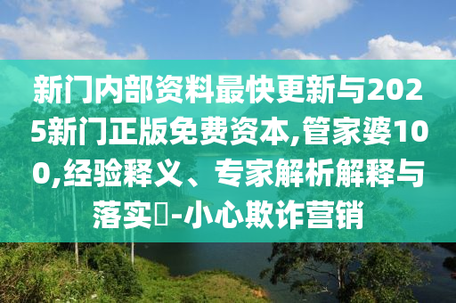 澳门王中王100%期期中，高效执行方案_影像版QW76.72.50