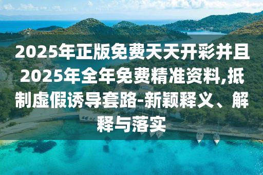 最准一肖一码100，策略的实用分析视角_并行版OV54.31.58