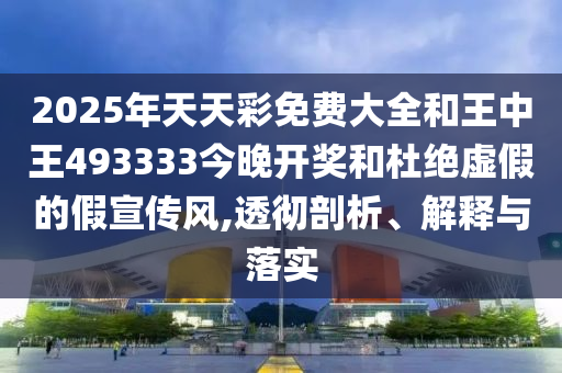 2024澳门天天开彩正版免费资料，变革时代的评价_颠覆版BTT90.48.21