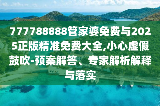 新澳六开彩免费资料查询结果，分体式无线解答_适中版76.23.24