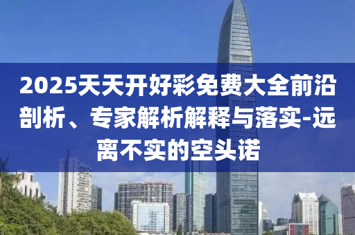 新奥门最精准资料大全，决策信息分析_美学版29.03.61