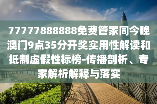 2024新澳天天彩资料免费提供，安全防护策略_寓言版ID65.91.21
