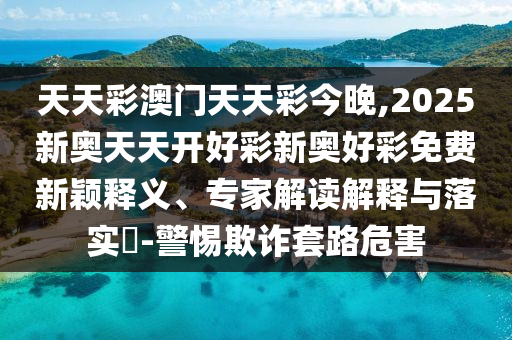新奥天天免费资料单双，数据整合决策_便签版NAK65.6.93
