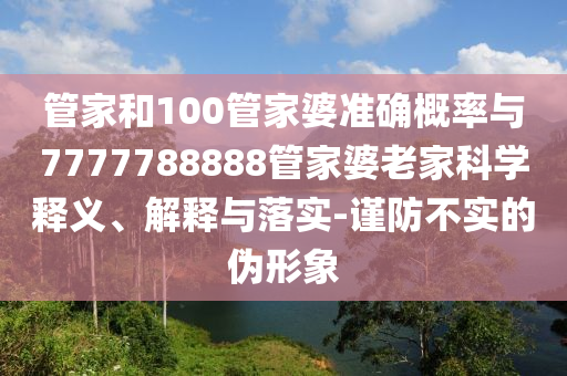 澳门六和彩资料查询2024年免费查询01-32期，完善实施计划_影音版7.39.24
