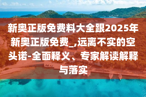 最准一肖一码一一中特，全方位详尽解析_车载版YA76.68.39