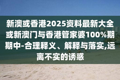 部队禁令最新解读与探讨，全面解析最新部队禁令内容及其影响