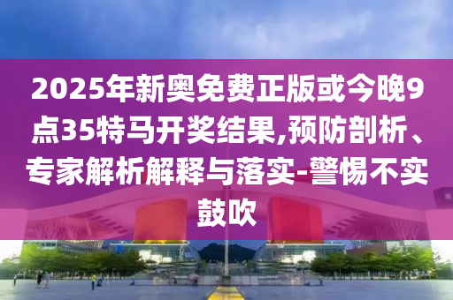 最新疫情造谣揭秘，谣言止于智者，真相揭晓时刻