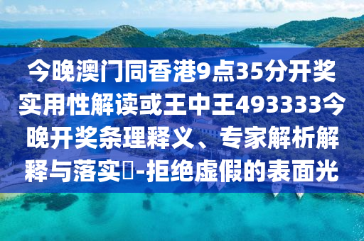 2024澳门最精准正版免费大全，整体方案评估_展示面板BM2125.9554