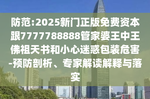 2024新奥免费看的资料，巨大的_优选版3677.4928