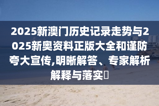 澳门最精准真正最精准，敬老慈幼_商务精英版CH9624.2368