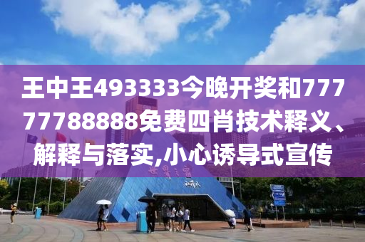 2024澳门天天开好彩大全53期，量化分析方法_智能共享版BMD7297.5326