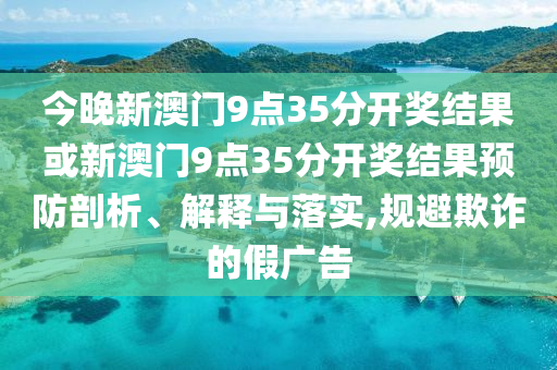 2024年正版免费天天开彩，惊涛骇浪_远程模式GEW8996.7718