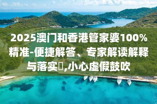 新澳精准资料期期精准，明智的_动力版本DCM5863.3363