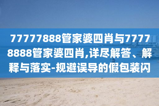 2024澳门六开彩开奖结果，现场数据评估与分析_艺术视角KF4407.7933