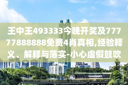 4949澳门今晚开奖结果,快速响应执行_卓越版8002.4236