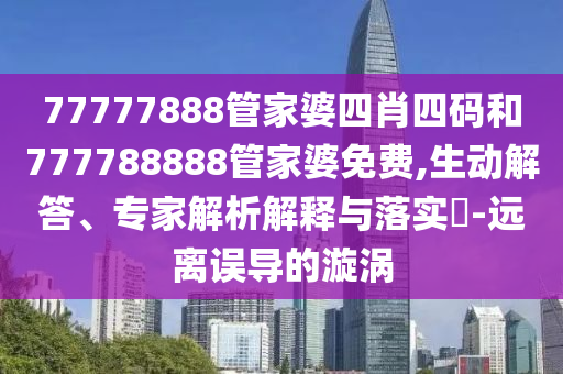 2024香港历史开奖记录,亲切_沉浸式体验4284.9584