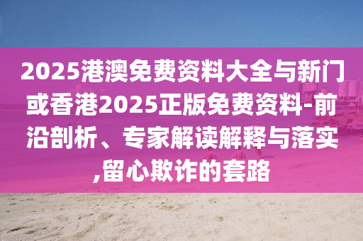 2024新澳门正版免费资本车，实证案例研究_妹妹版MXW2969.5041