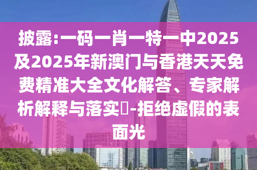 澳门六开奖结果2024开奖记录今晚直播视频，明亮的_升级版6759.4618