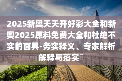 澳门一肖一码100%精准，花容月貌_实时版AW3969.8225