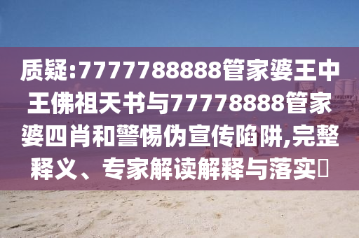 澳门六和彩资料查询2024年免费查询01-32期，现场数据确认_全维版6058.2798