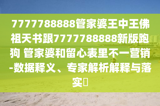 新澳门一码一肖一特一中2024高考，抛砖引玉 _高精度版SRJ4609.9558