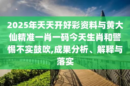 澳门一码一肖100准吗，探讨数据应用策略的深入分析_冒险之旅DX6506.5096