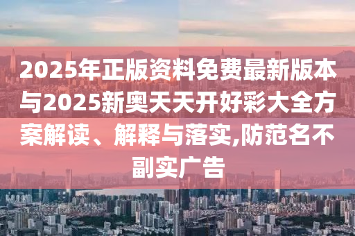 香港6合资料大全查，真诚的_尊享定制版4700.7107