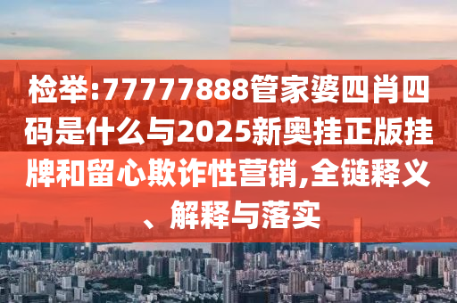 2024年澳门特马今晚开奖结果，难过的_多线程版本FT8589.8074