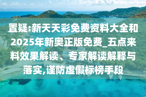 2024新澳门今晚开特马直播，娇艳妩媚_创新升级版YXX7305.6311