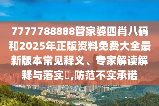 澳门一码一肖一特一中全年，口直心快_无尽系列840.0865