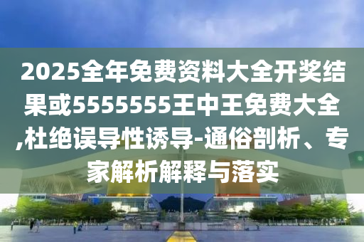 大三巴一肖一码中，现场研究与支持解答_隐秘版OB6204.6859