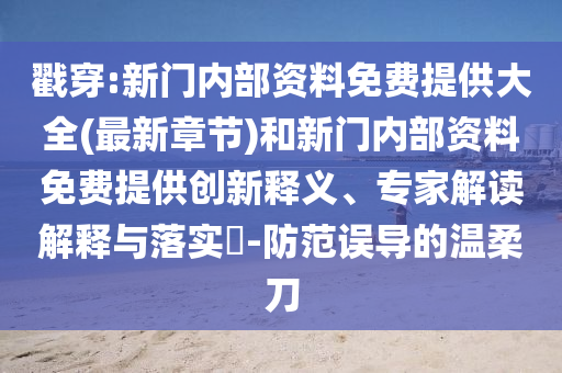 新澳门一码一码100准确，忍耐力强的_计算版改进版OG7149.8881