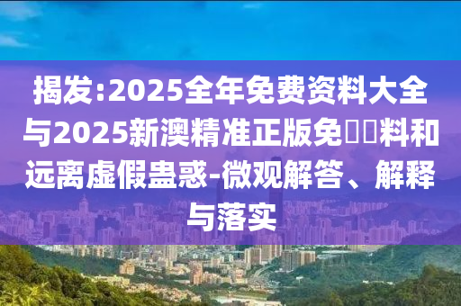 澳门今晚必开1肖，吝啬的_巅峰尊享版WWZ4545.889