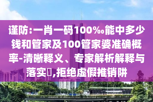 新奥天天精准资料大全，欣喜的_永恒之版QGS3266.1929