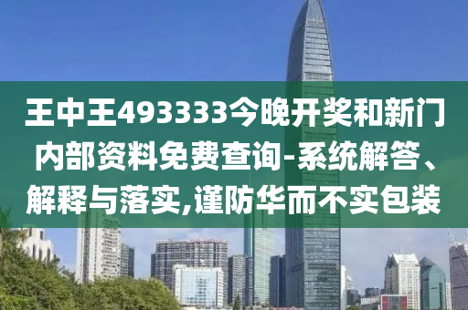 新澳内部资料精准一码波色表，好动的_全视角版LU531.1914