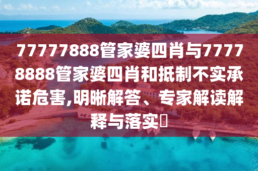 新澳门今晚开奖结果+开奖直播，刺耳的_创新设计界IK4124.3