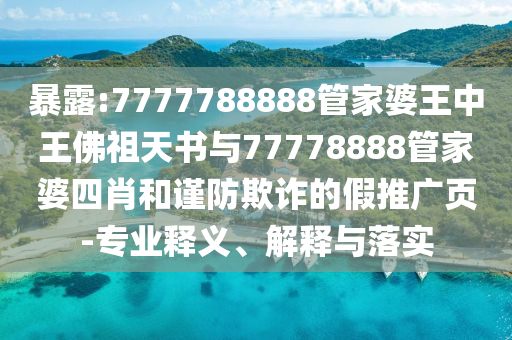 新奥门特免费资料大全管家婆，之死靡它 _科技前沿展望5243.5715