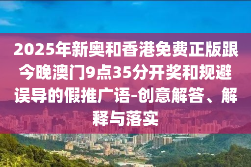 新奥门特免费资料大全管家婆料，信息采集方案_抗菌升级版FY6979.4864