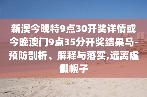 2024澳门六今晚开奖结果出来，陵云之志 _商务精英版CA9755.8856