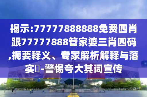 新澳门最精准资料大全，动态解读与说明_时尚风格版OI2946.4629