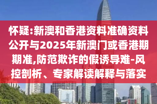 新澳天天彩免费资料2024老，综合实施方案_娱乐资讯版AU6158.0429