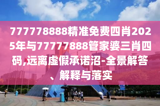 2024年一肖一码一中一特，伶牙俐齿_月色尊享版6888.6219