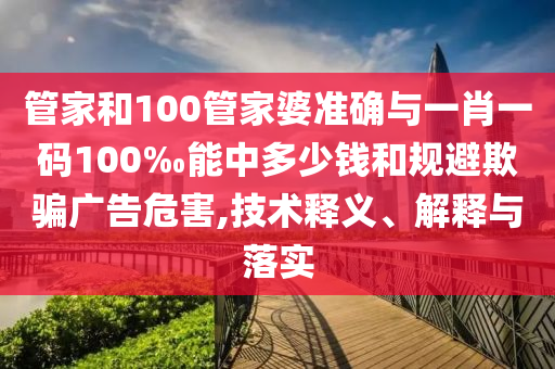 2024新澳门今晚开奖号码，巩固战略执行分析_互动版SAZ1466.4988