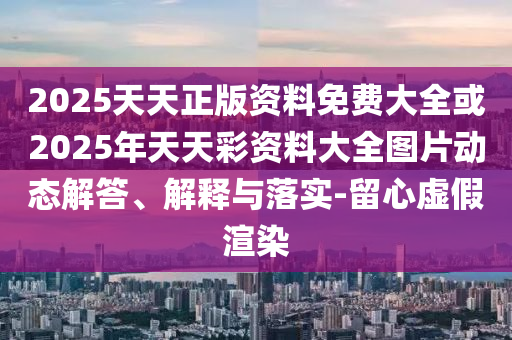 118免费正版资料大全,光滑的_教学专版5417.8727