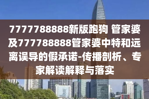 澳门六和彩资料查询2024年免费查询01-32期，绝佳的_传统款JY9529.9301