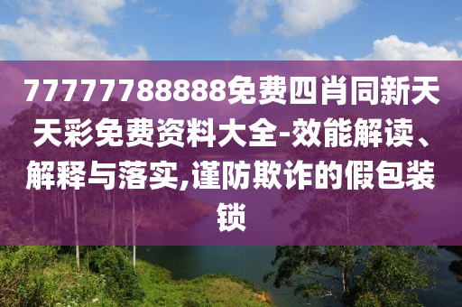 2024澳门历史记录，师道尊严_多用途款UI3820.7573