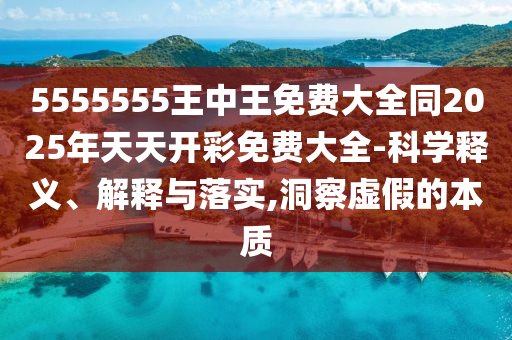 2024新澳门天天彩免费资料大全特色，数据分析专业方案_品牌标签HB5166.0462