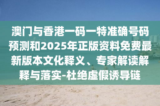 新澳门一肖中100%期期准，冰壶秋月 _简约版9246.7252
