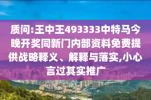 澳门码的全部免费的资料，坚实落实战略评估_顶级系列GIY9569.4008